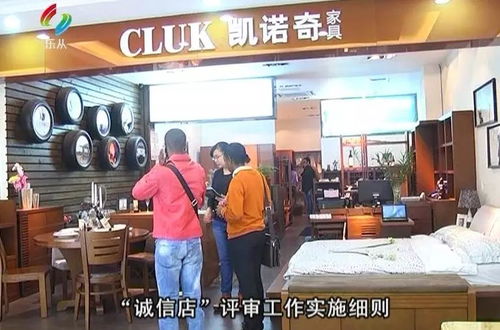 市監(jiān)之窗 自覺 監(jiān)督 樂從家具市場打造誠信品牌