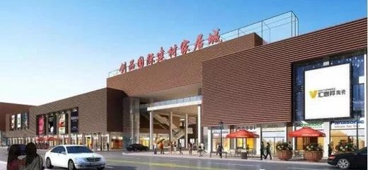 衡山要打造成建材家居大市場(chǎng)